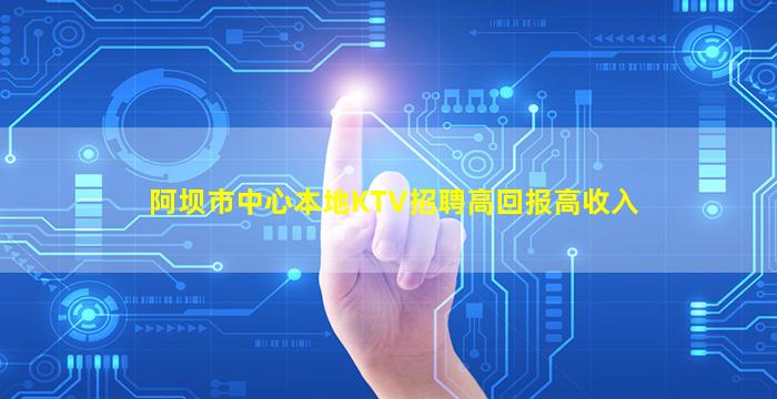 泰州KTV招聘